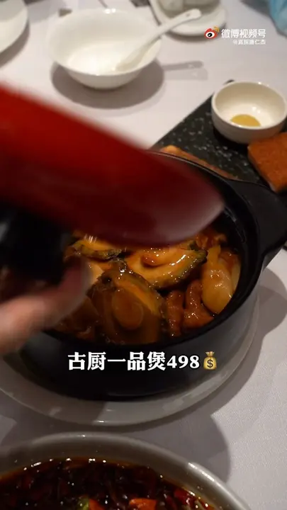 古厨一品煲
