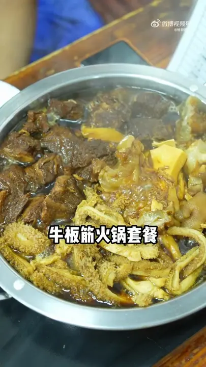 牛板筋火锅套餐