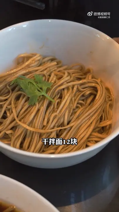干拌面(首次上桌)