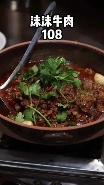 沫沫牛肉
