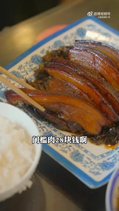 门槛肉