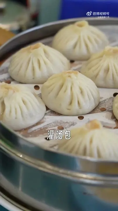 灌汤包