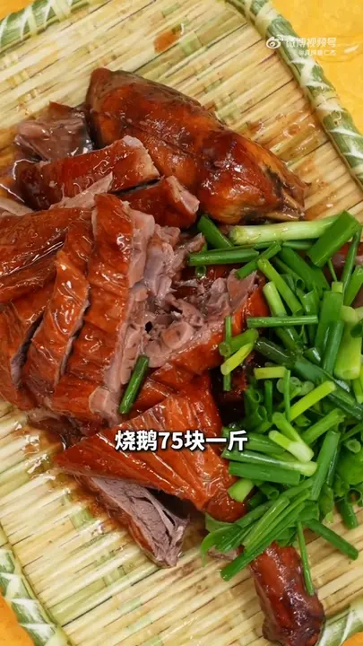 烧鹅