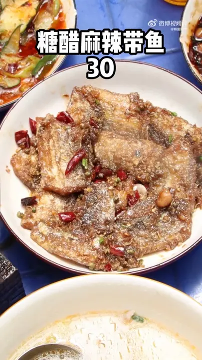 糖醋麻辣带鱼