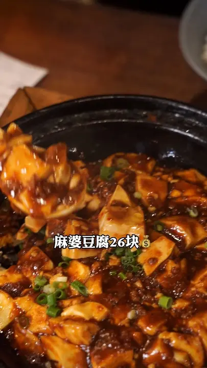 麻婆豆腐