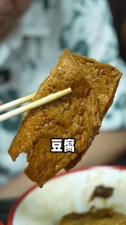 豆腐
