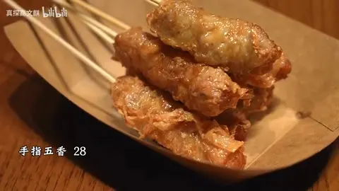 手卷五香