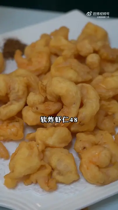 软炸虾仁