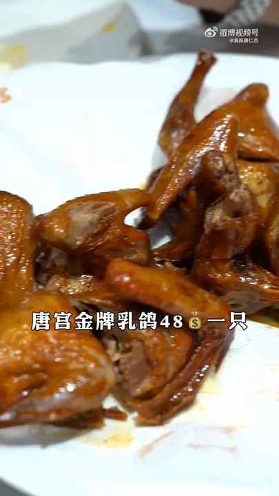 唐宫金牌乳鸽