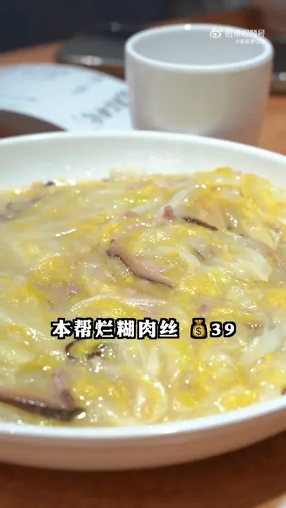 本帮烂糊肉丝