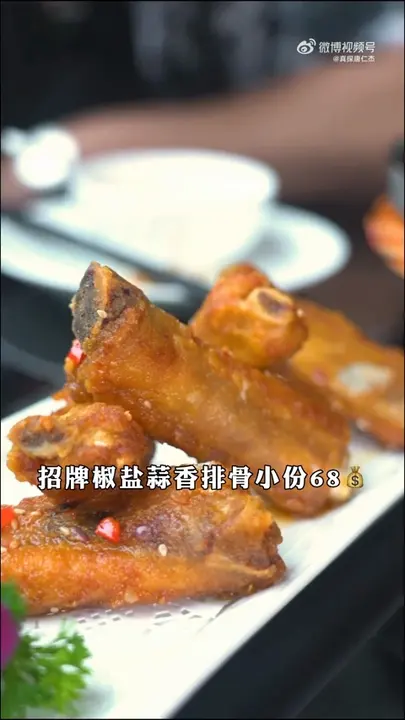 招牌椒盐蒜香排骨