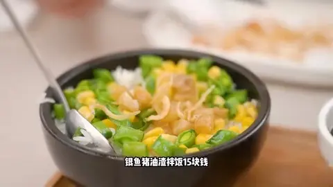 银鱼猪油渣拌饭