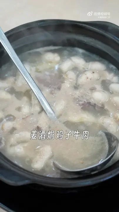 姜酒焗鸡子牛肉