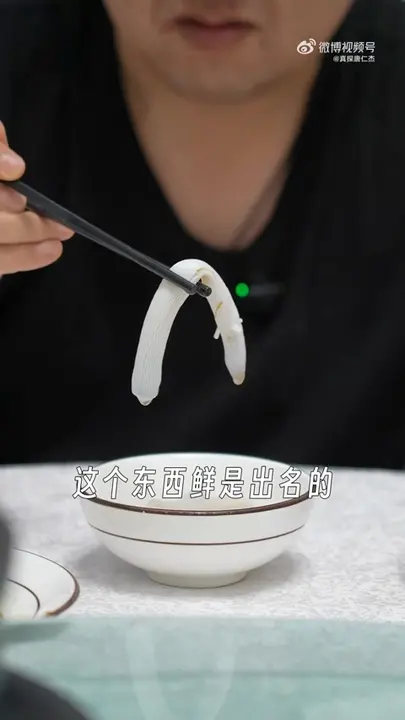 沙虫汤