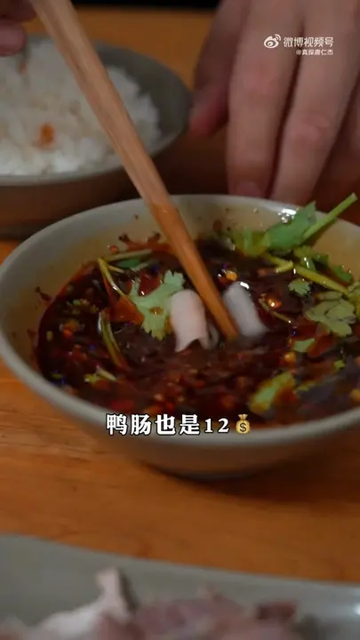鸭肠
