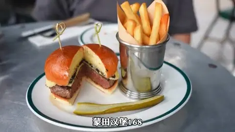 蒙田汉堡