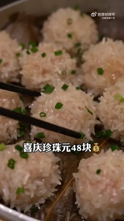 喜庆珍珠圆