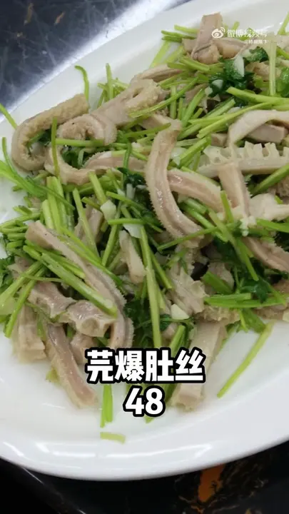 芫爆肚丝