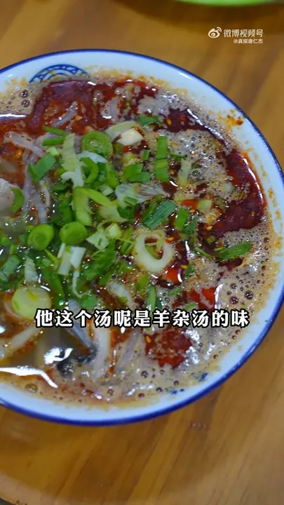 羊杂汤（不要肝、肺）