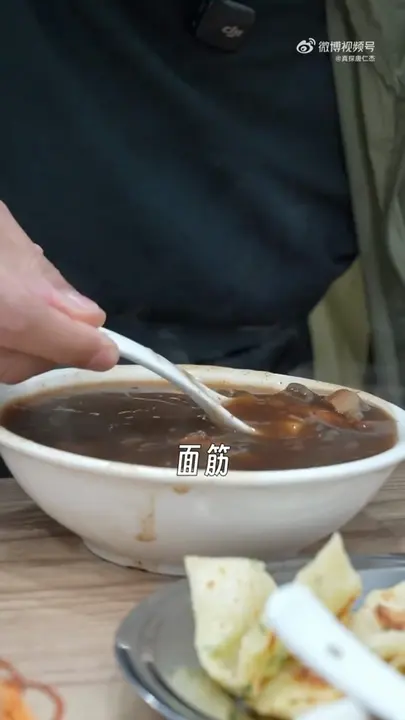 胡辣汤