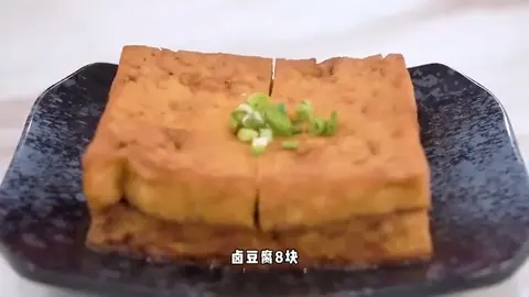 卤豆腐
