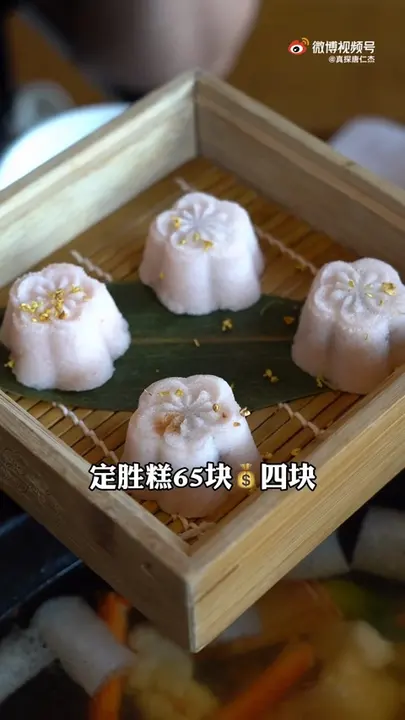 定胜糕