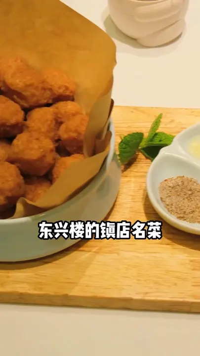 干炸丸子