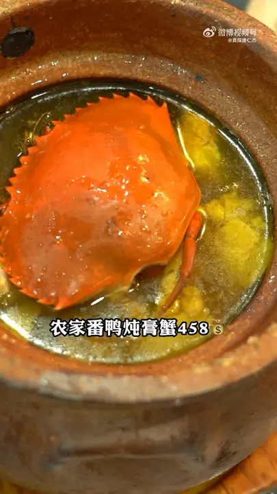 农家番鸭炖膏蟹