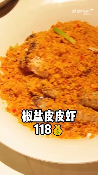 椒盐皮皮虾