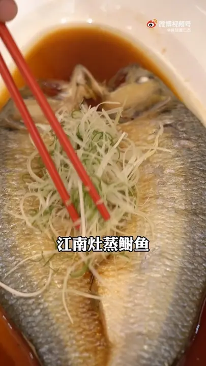 江南灶蒸鲋鱼