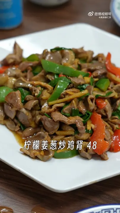 柠檬姜葱炒鸡肾