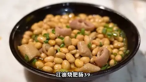 江油烧肥肠