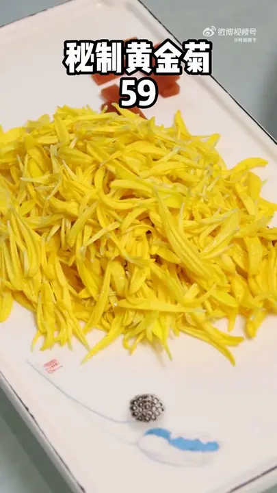 秘制黄金菊