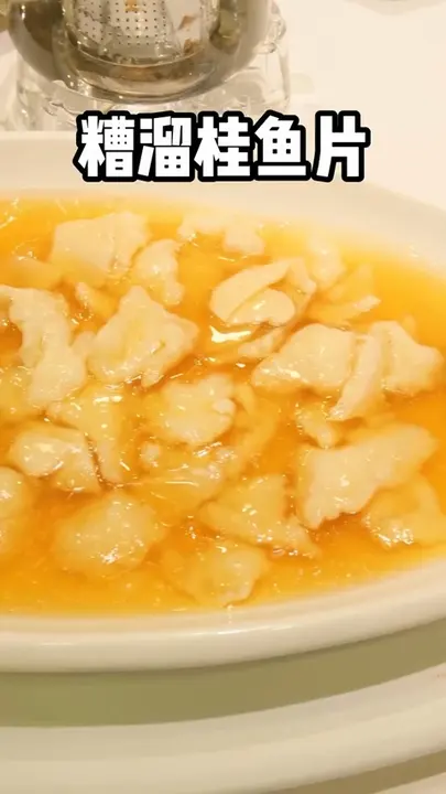 糟溜桂鱼片