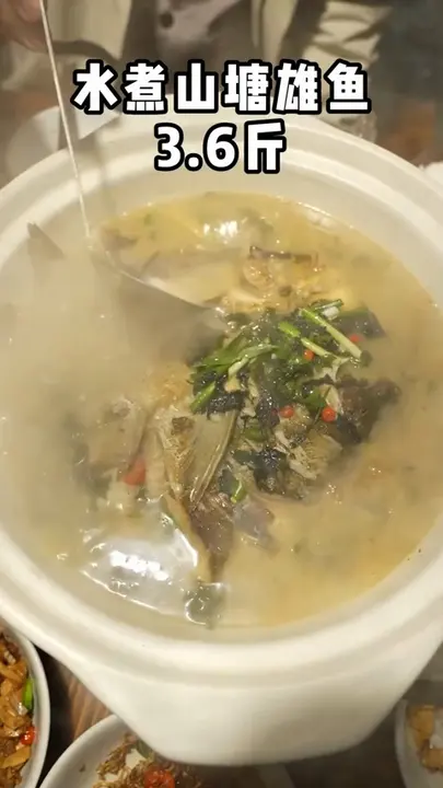 水煮山塘雄鱼