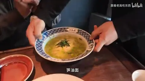 葱油面