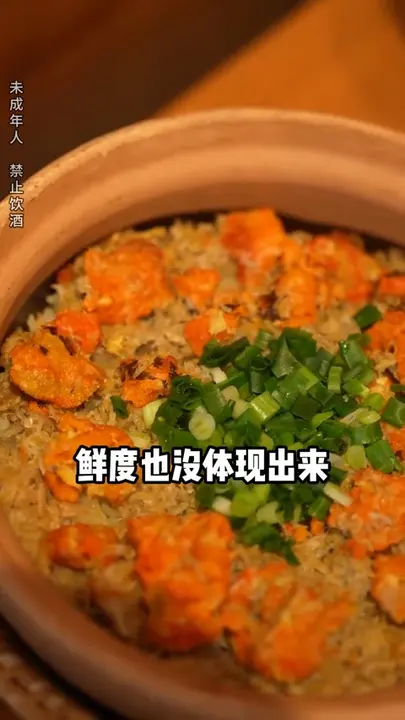 蟹粉煲仔饭