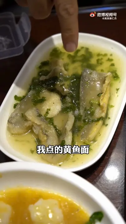 黄鱼面