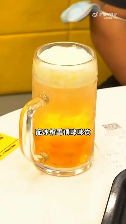 冰极雪顶啤味饮