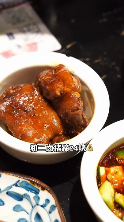 和二卤猪蹄