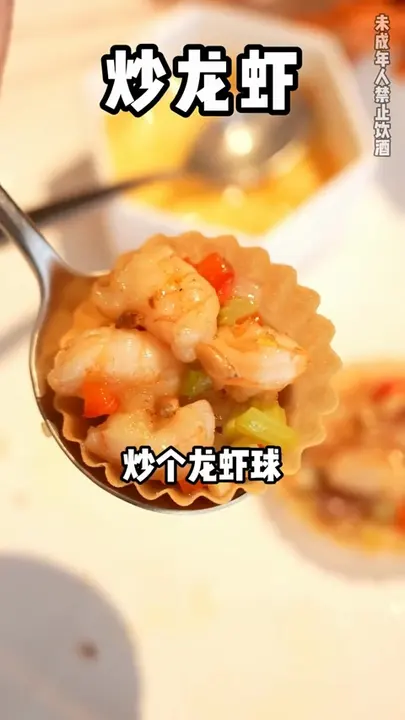炒龙虾球