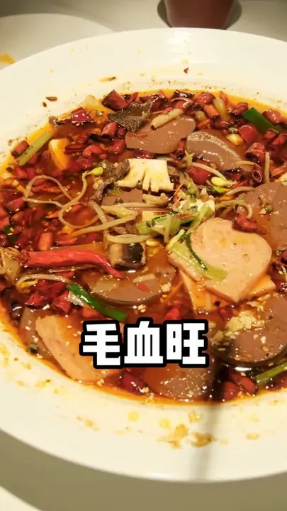 毛血旺