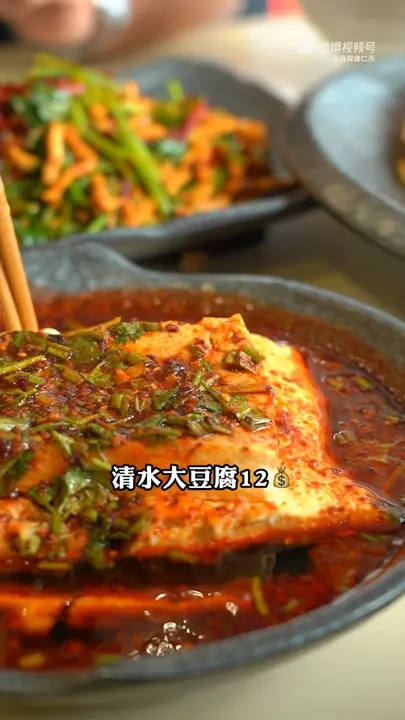 清水大豆腐