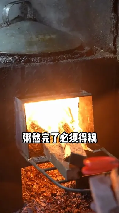 咸粥