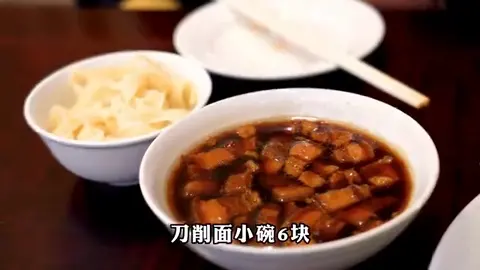 刀削面配小炖肉卤