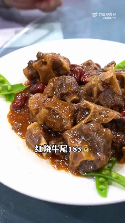 红宝牛尾