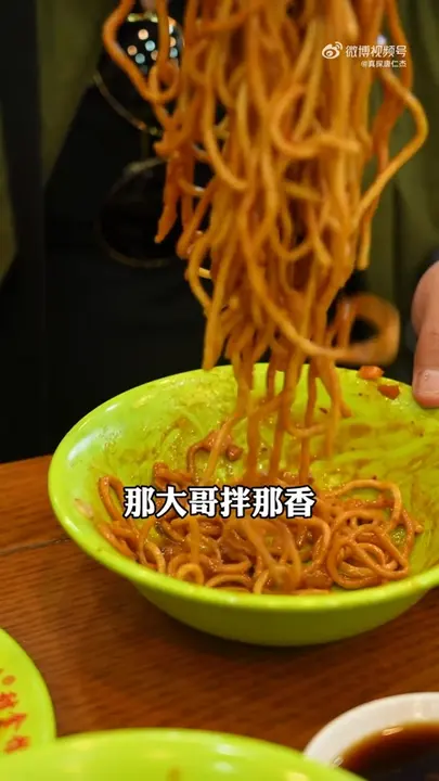 小热干面