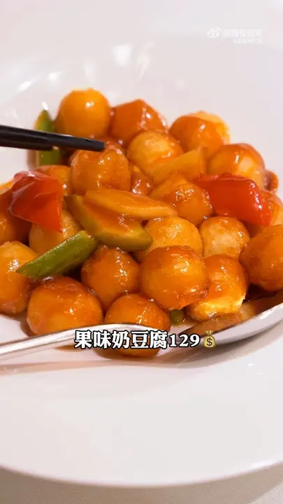 果味奶豆腐
