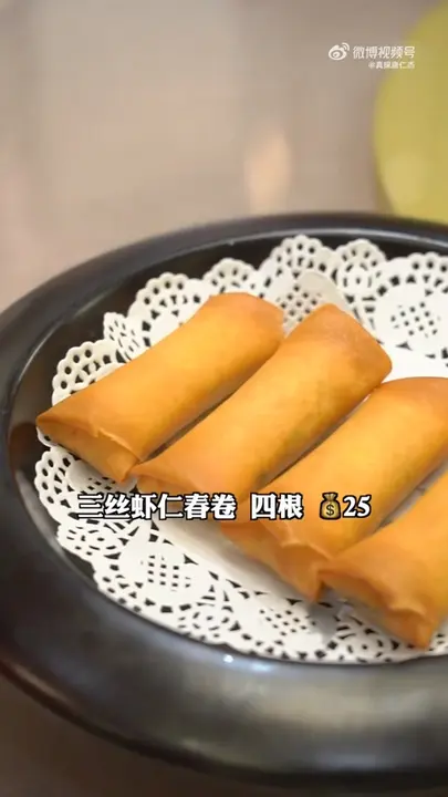 三丝虾仁春卷