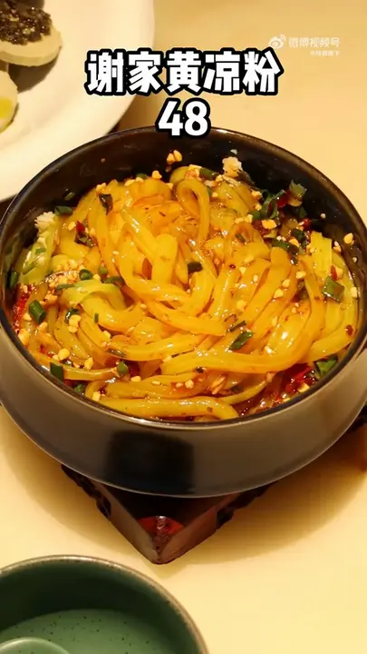谢家黄凉粉
